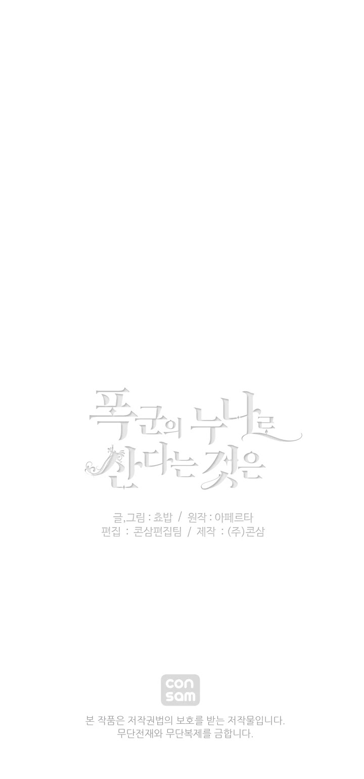 Living as the Tyrant's Older Sister chapter 76 page 28