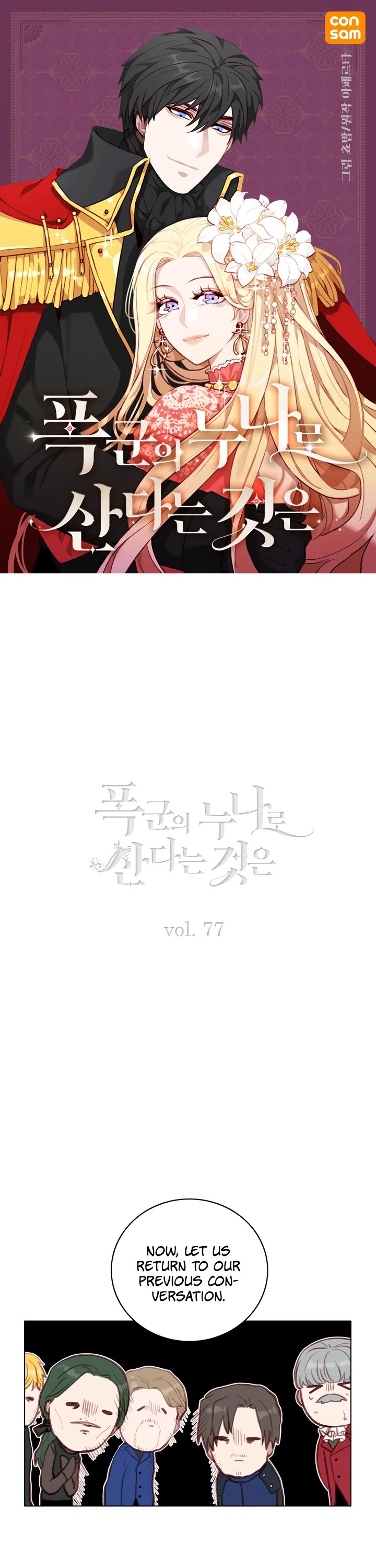 Living as the Tyrant's Older Sister chapter 77 page 1