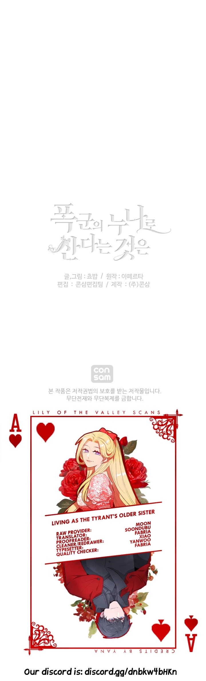 Living as the Tyrant's Older Sister chapter 85 page 29