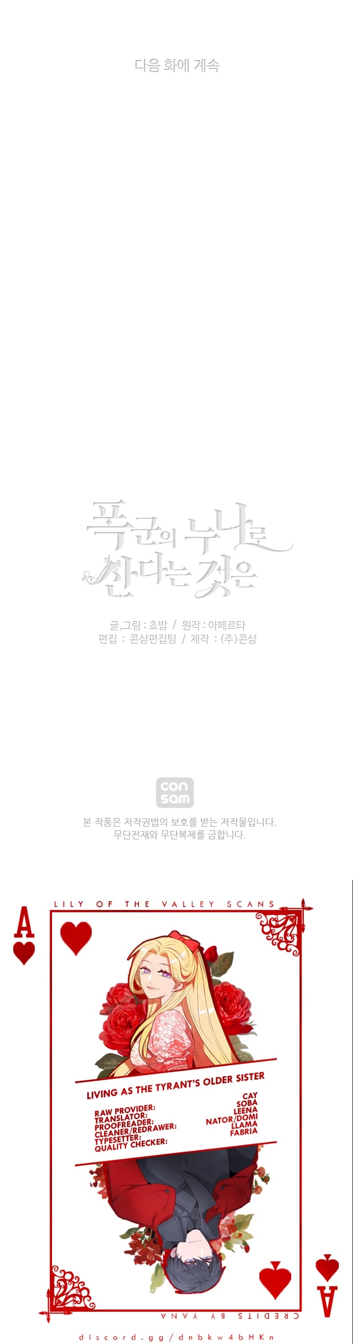 Living as the Tyrant's Older Sister chapter 87 page 30