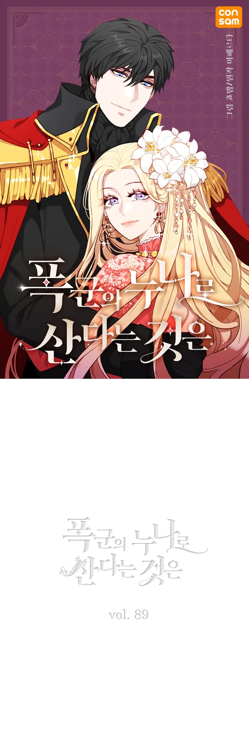 Living as the Tyrant's Older Sister chapter 89 page 1