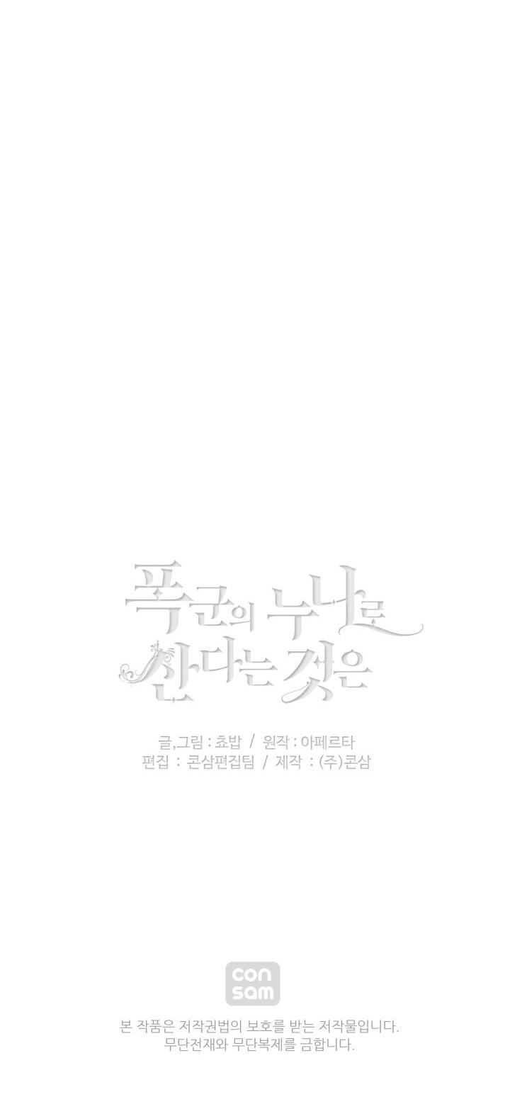 Living as the Tyrant's Older Sister chapter 9 page 27