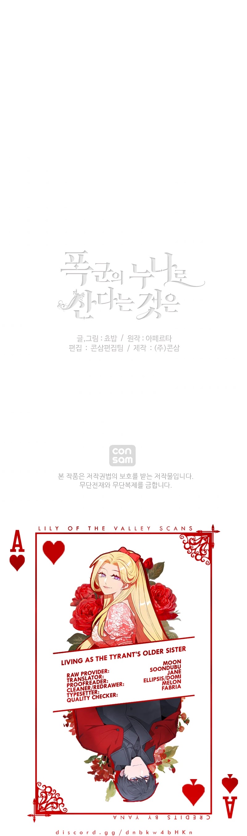 Living as the Tyrant's Older Sister chapter 90 page 28