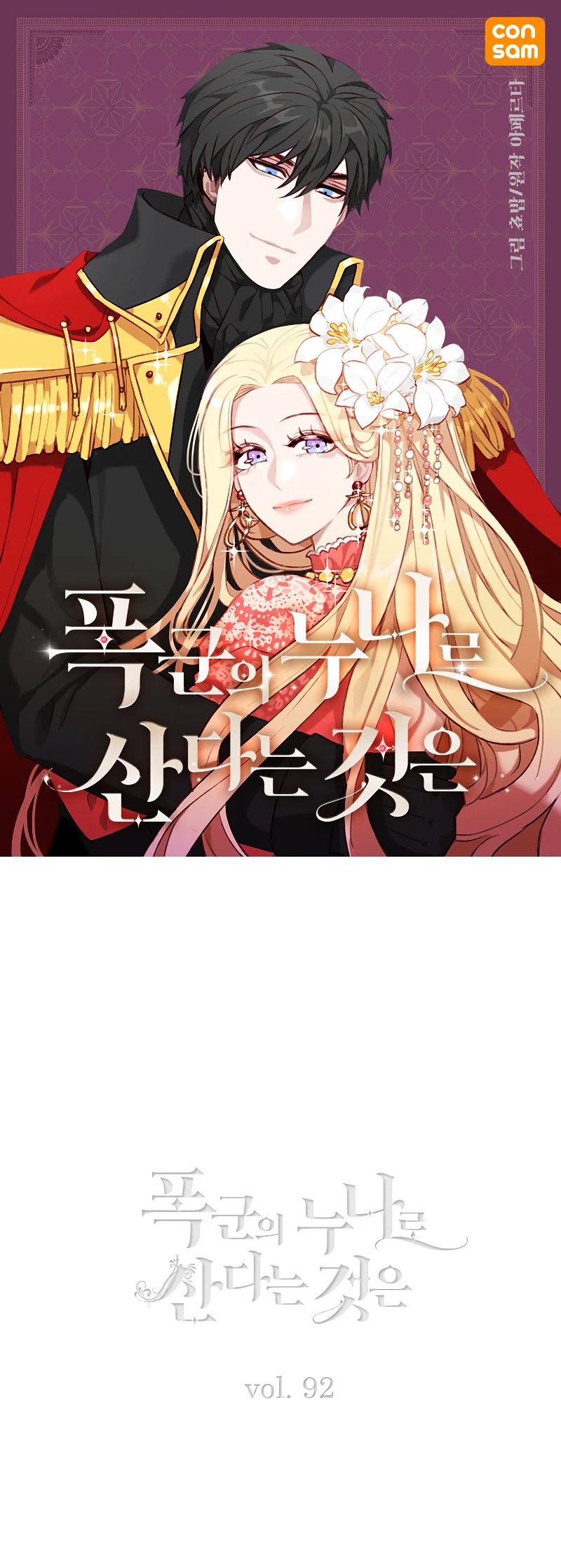 Living as the Tyrant's Older Sister chapter 92 page 1