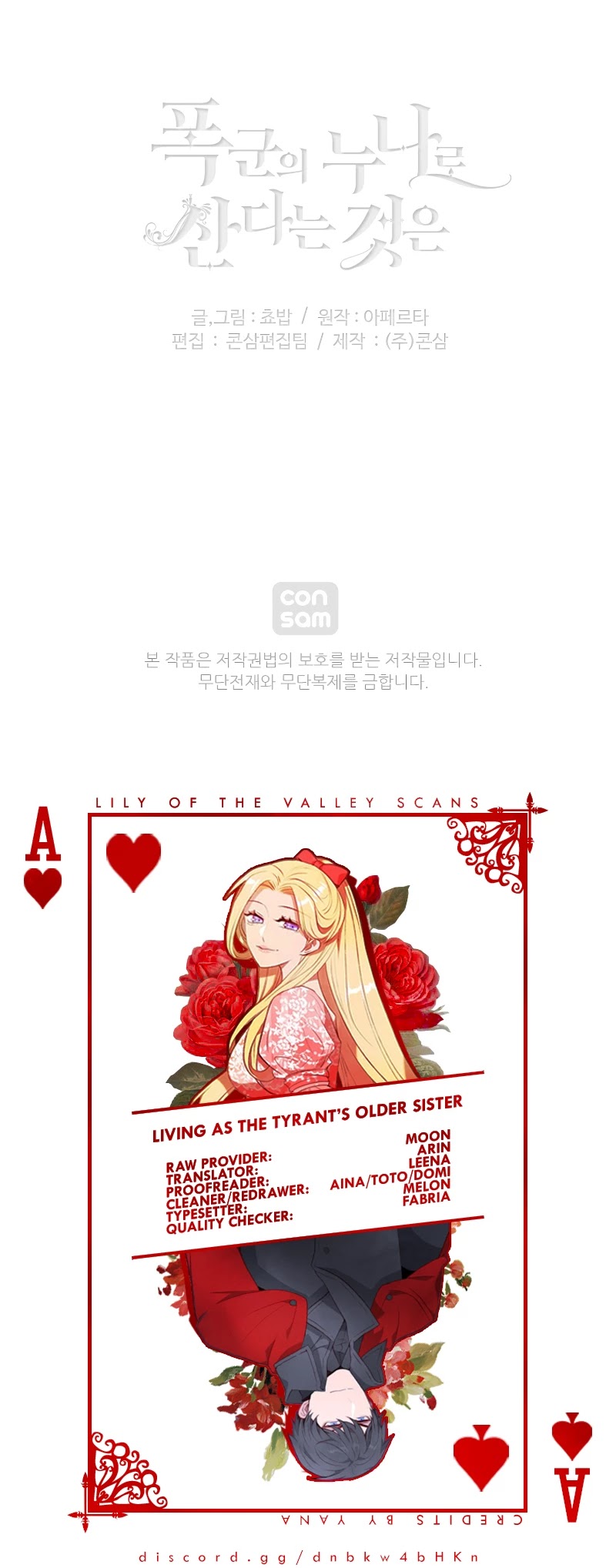 Living as the Tyrant's Older Sister chapter 92 page 30