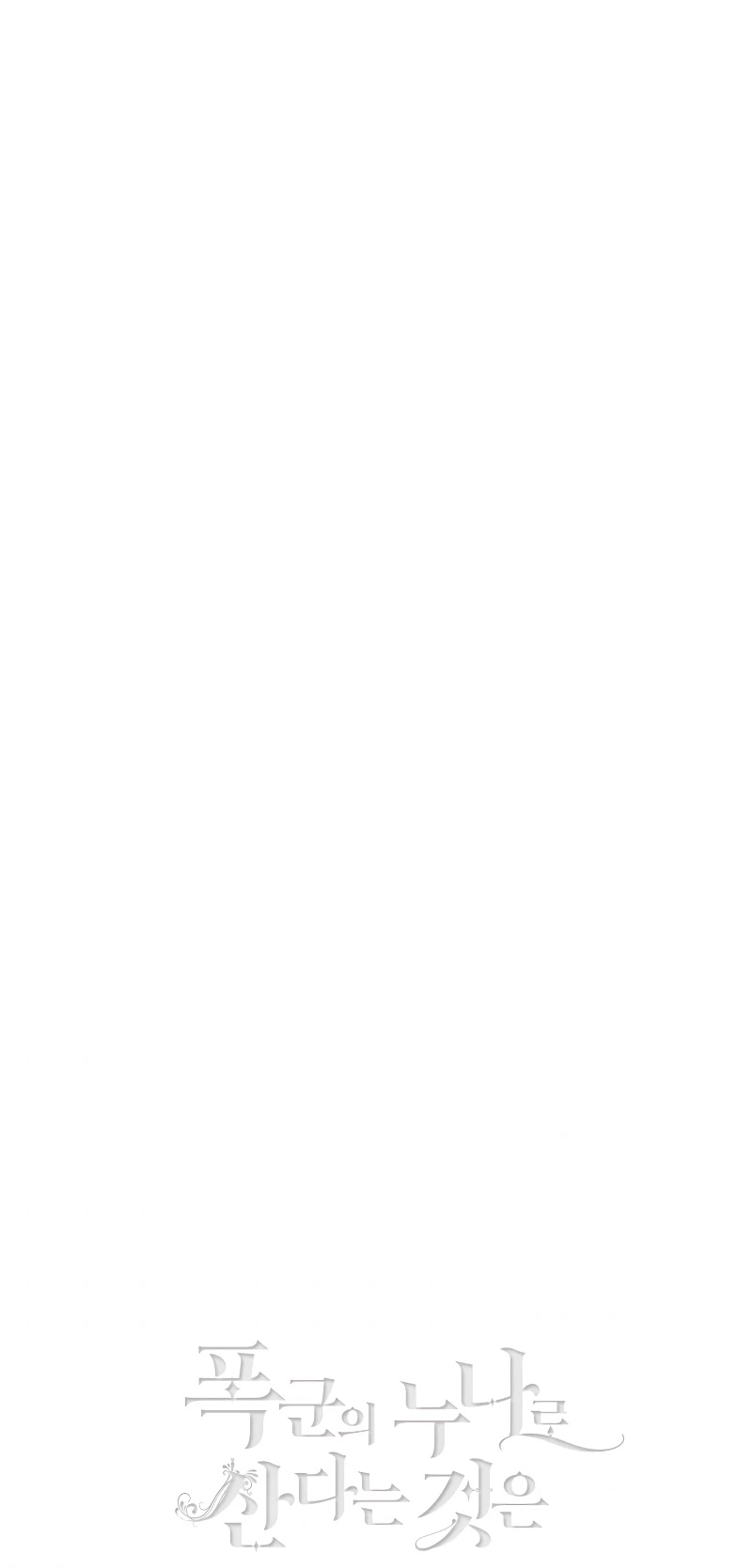 Living as the Tyrant's Older Sister chapter 93 page 29