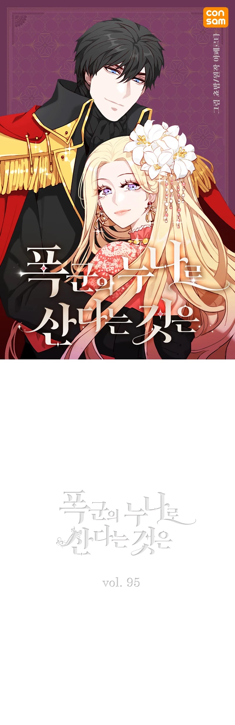 Living as the Tyrant's Older Sister chapter 95 page 1