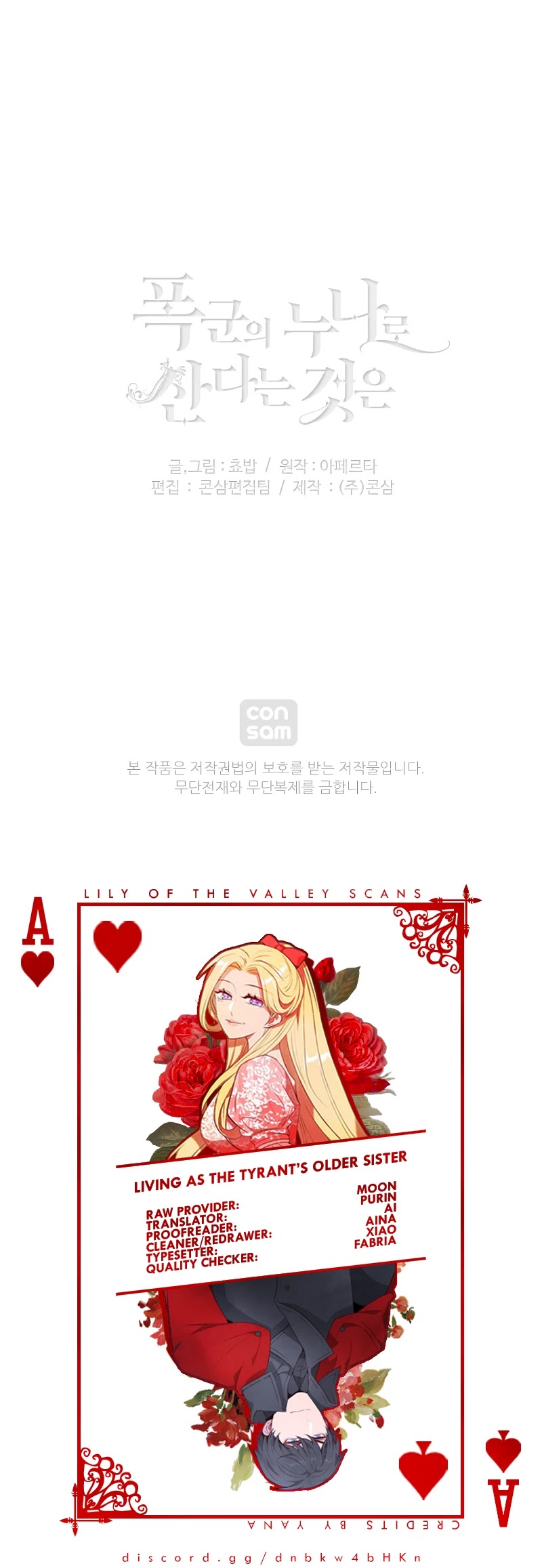 Living as the Tyrant's Older Sister chapter 95 page 32