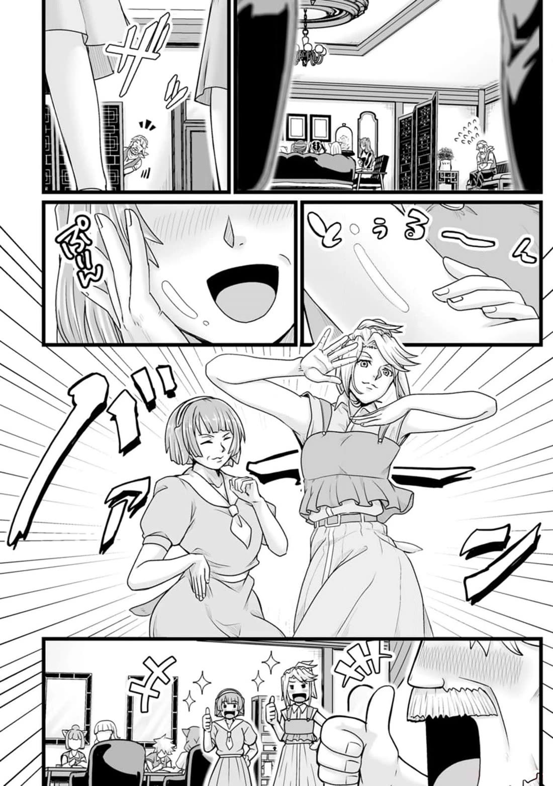 Living in Another World by Taking Commissions ~A Relaxing and Comfy Life of The Restoration Magician's Staffing Agency~ chapter 32.2 page 8