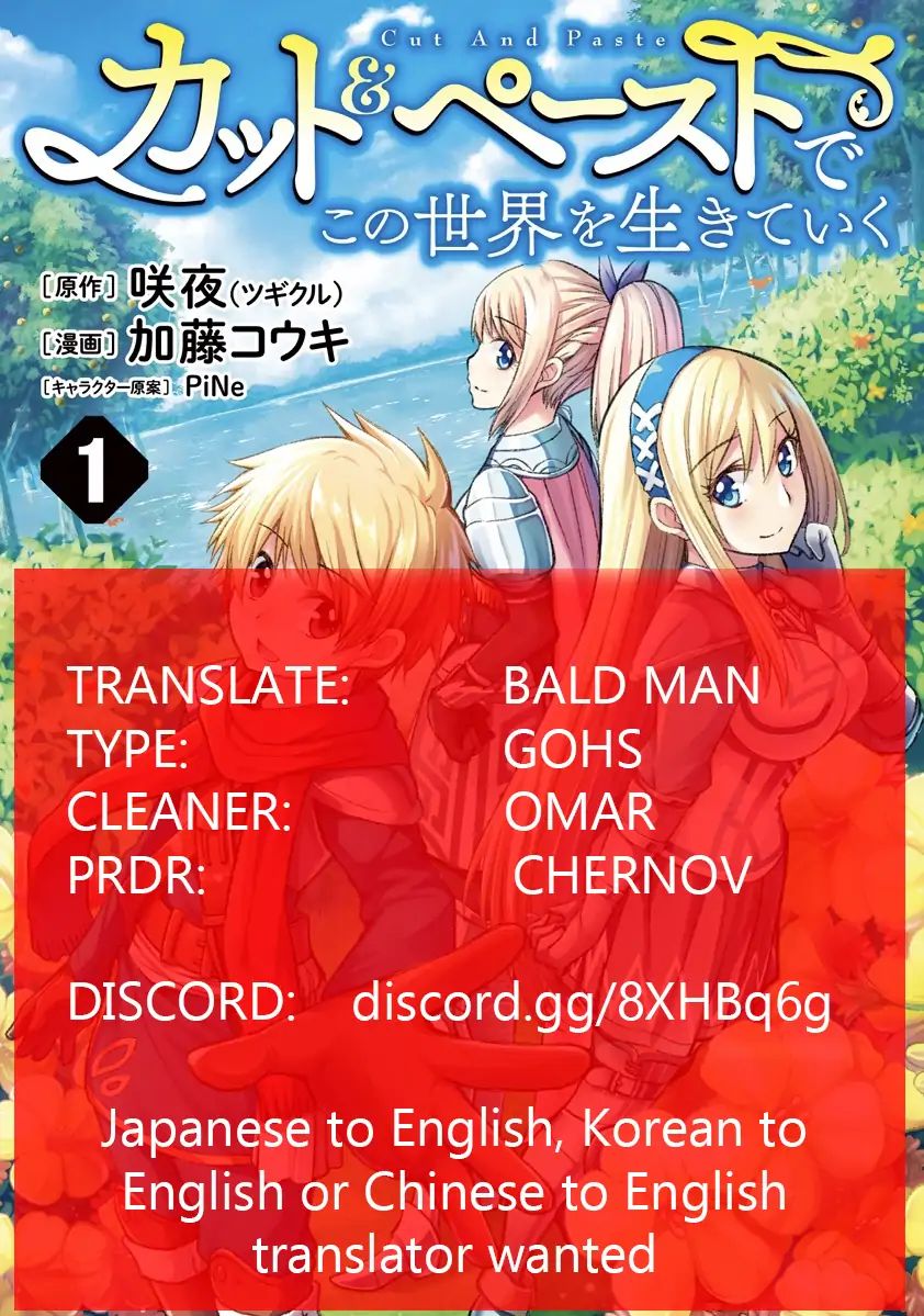 Living in This World With Cut & Paste chapter 1 page 1