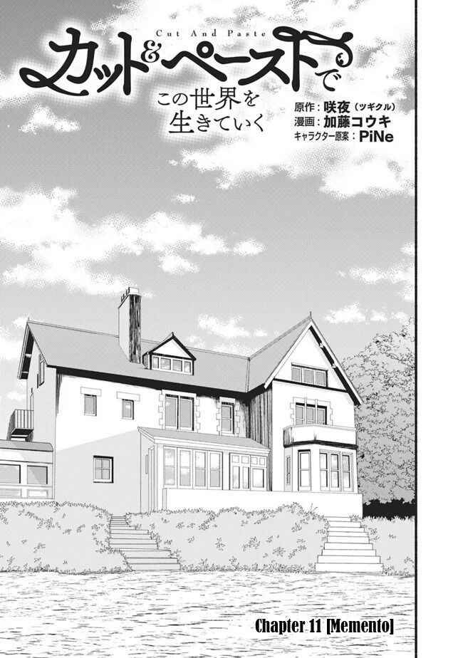 Living in This World With Cut & Paste chapter 11 page 3