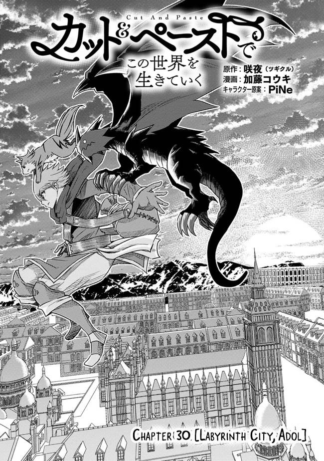 Living in This World With Cut & Paste chapter 30 page 4