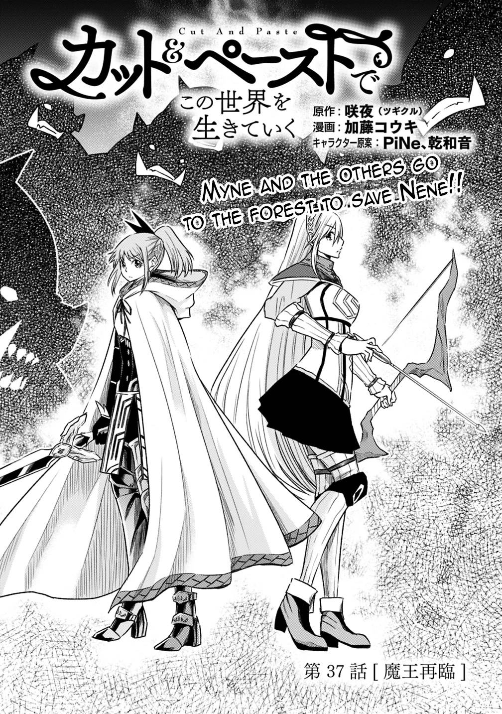 Living in This World With Cut & Paste chapter 37 page 2