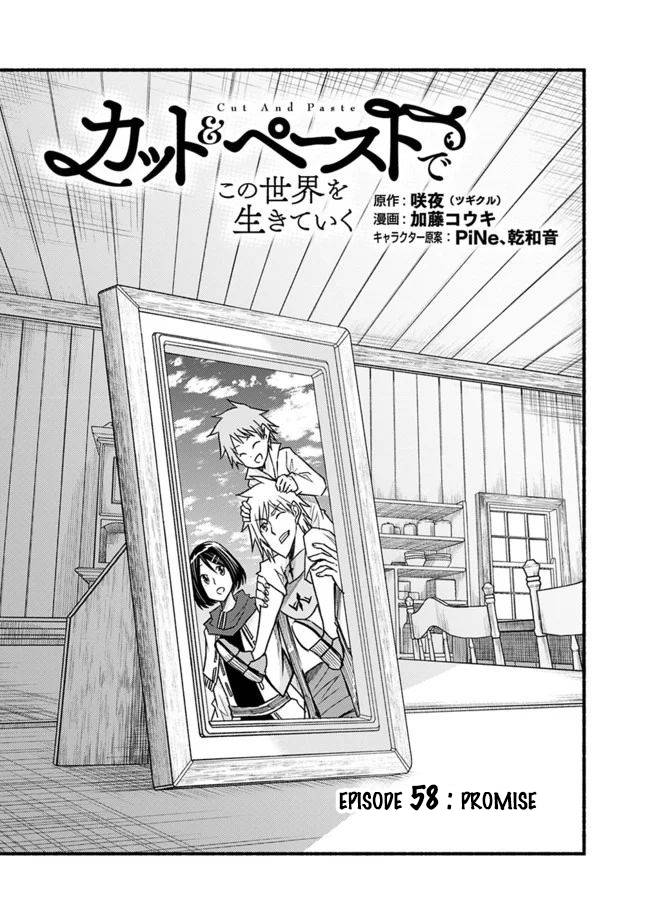 Living in This World With Cut & Paste chapter 58 page 2