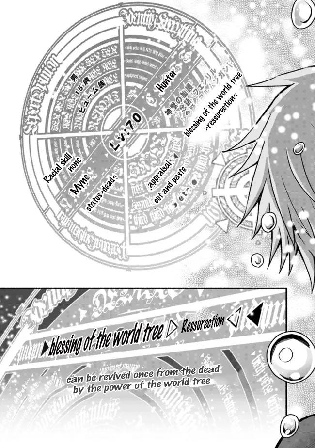 Living in This World With Cut & Paste chapter 73 page 18