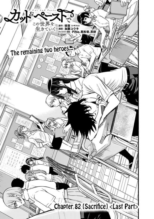 Living in This World With Cut & Paste chapter 82 page 2