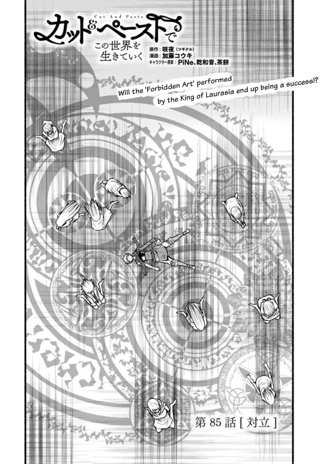 Living in This World With Cut & Paste chapter 85 page 2