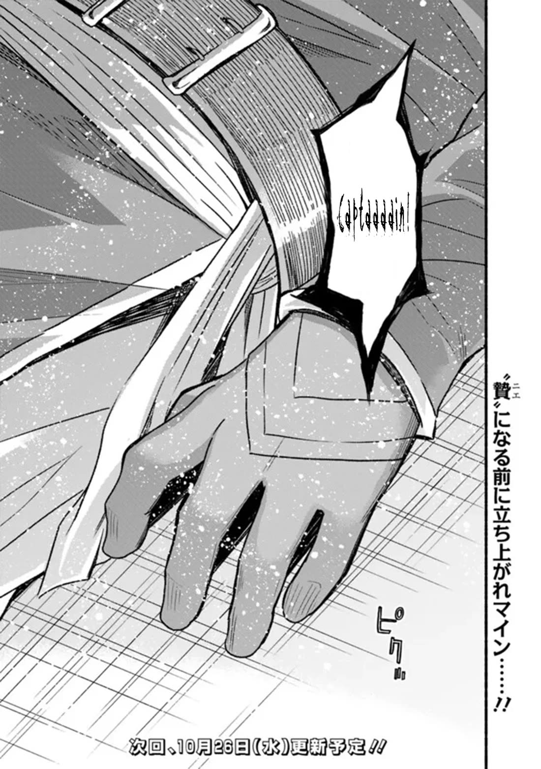 Living in This World With Cut & Paste chapter 85 page 27