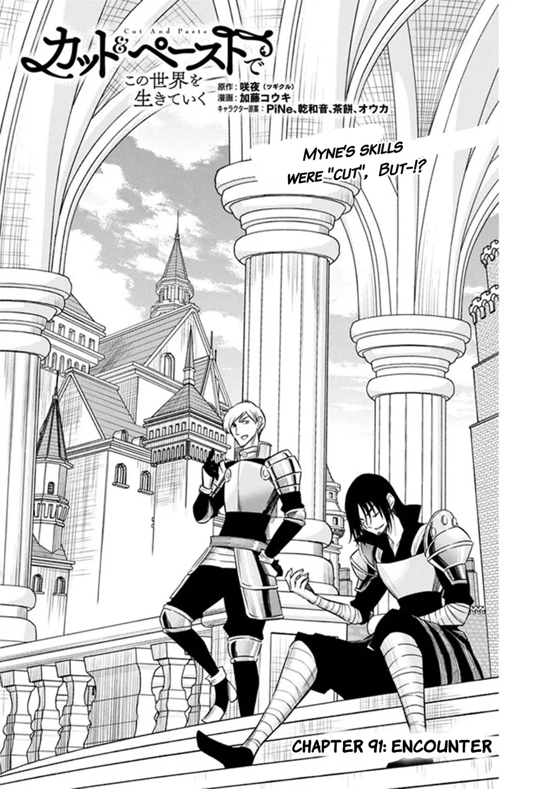 Living in This World With Cut & Paste chapter 91 page 1