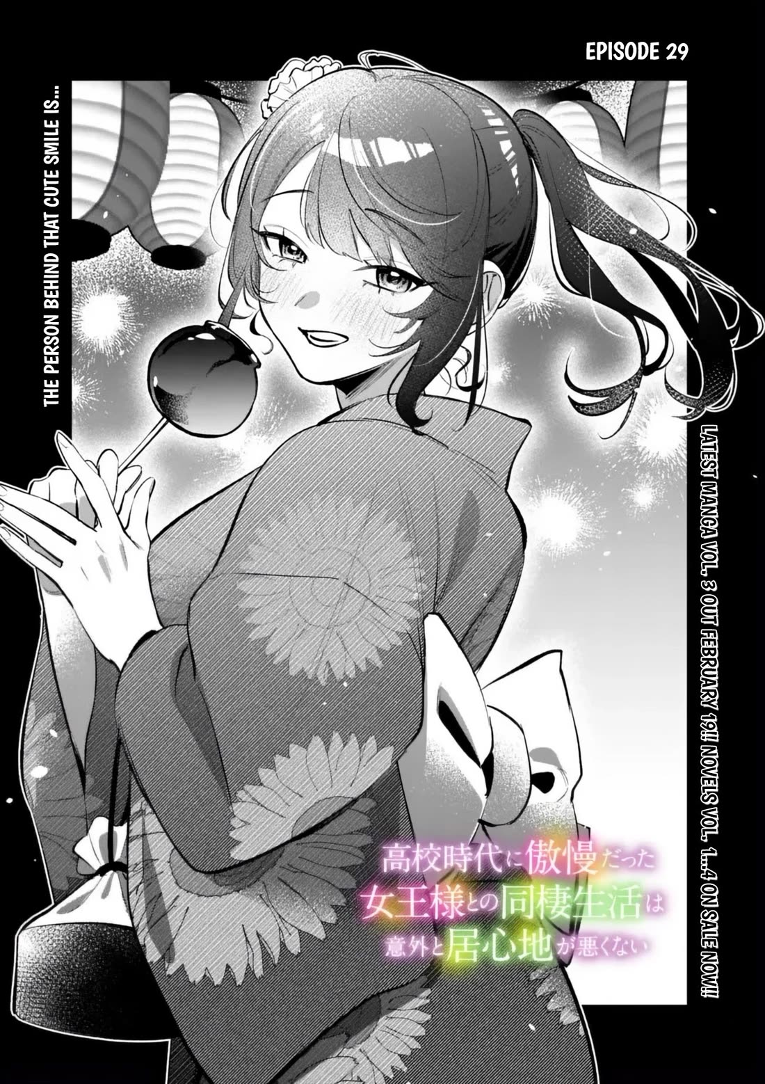 Living Together with the Queen from My High School Days Who was Arrogant, Surprisingly isn't That Uncomfortable chapter 29 page 1