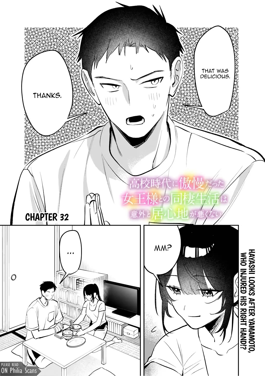 Living Together with the Queen from My High School Days Who was Arrogant, Surprisingly isn't That Uncomfortable chapter 32 page 1