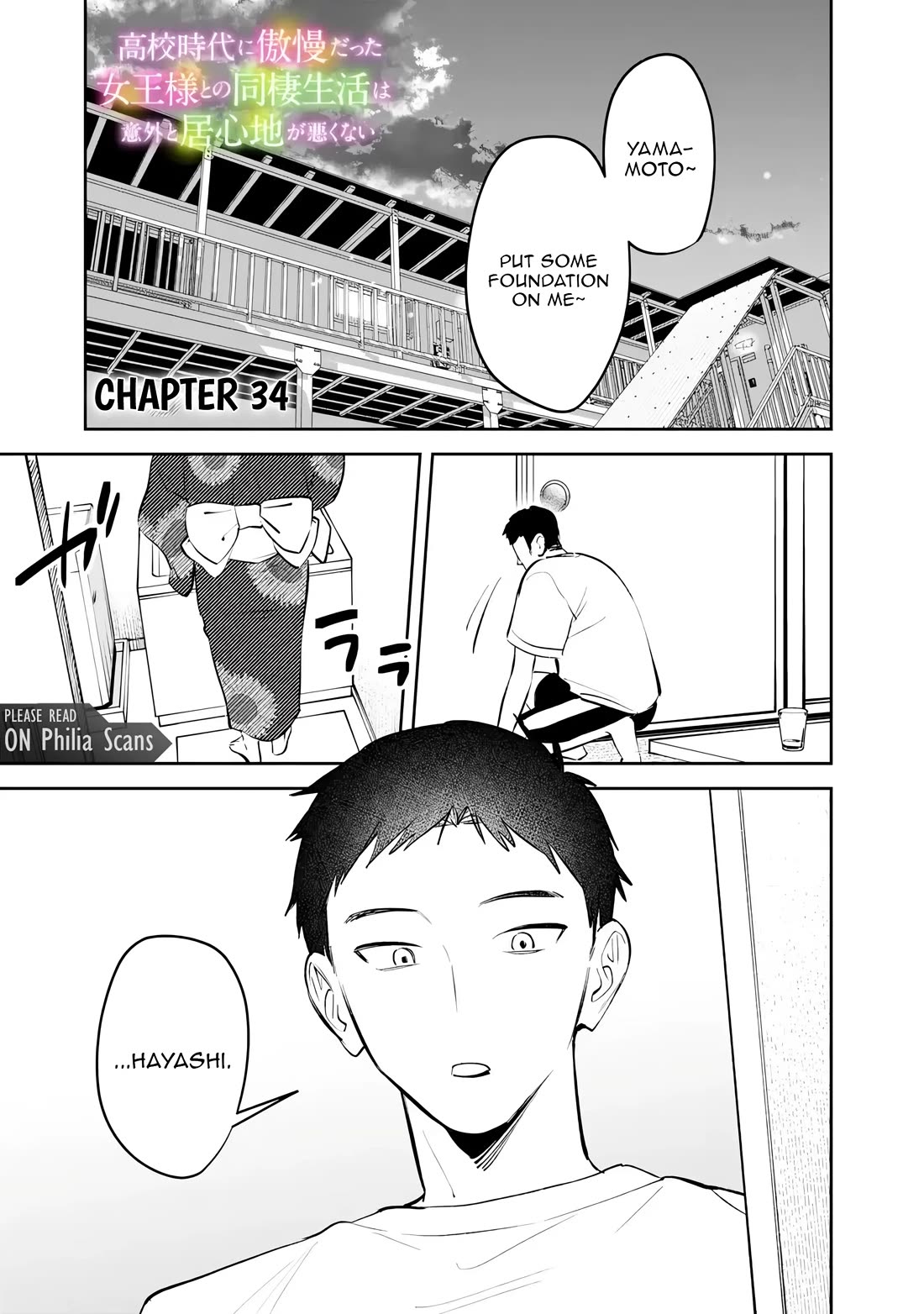 Living Together with the Queen from My High School Days Who was Arrogant, Surprisingly isn't That Uncomfortable chapter 34 page 1