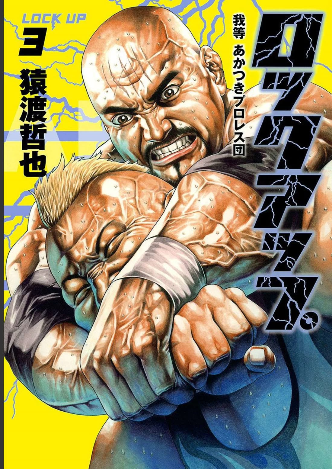 Lock Up chapter 16 page 1