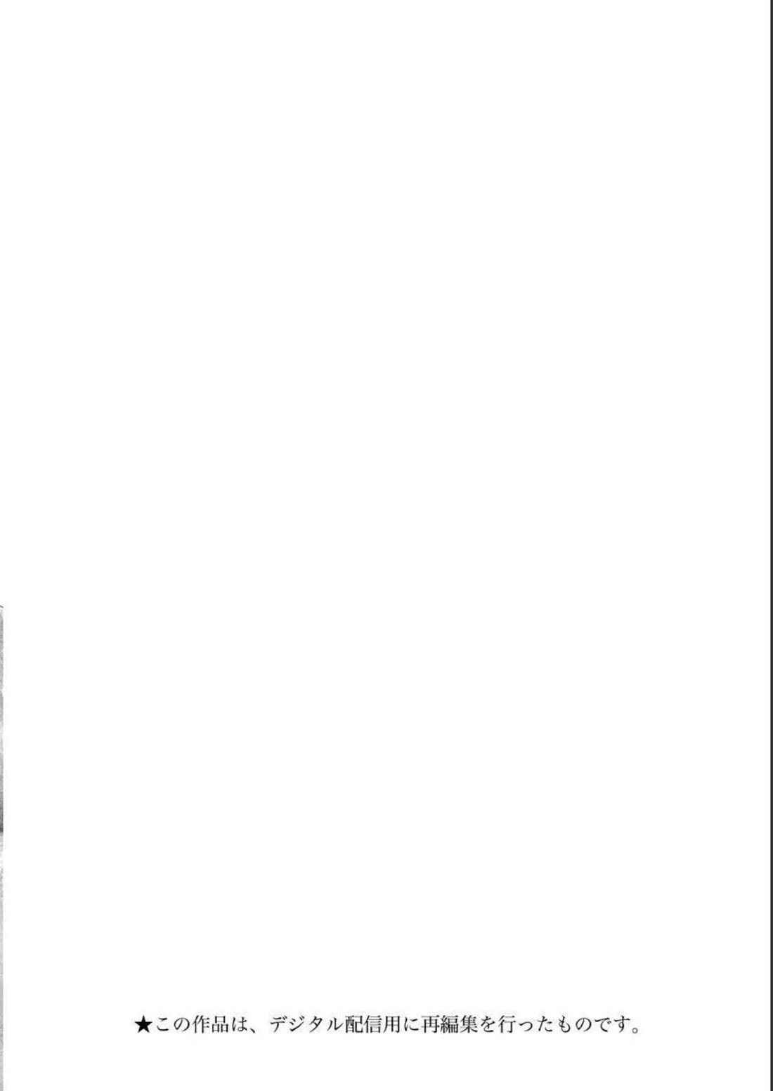 Lock Up chapter 16 page 2