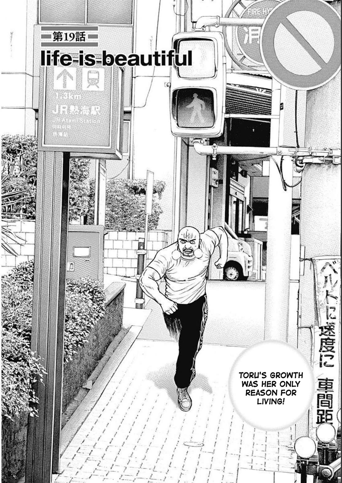 Lock Up chapter 19 page 2