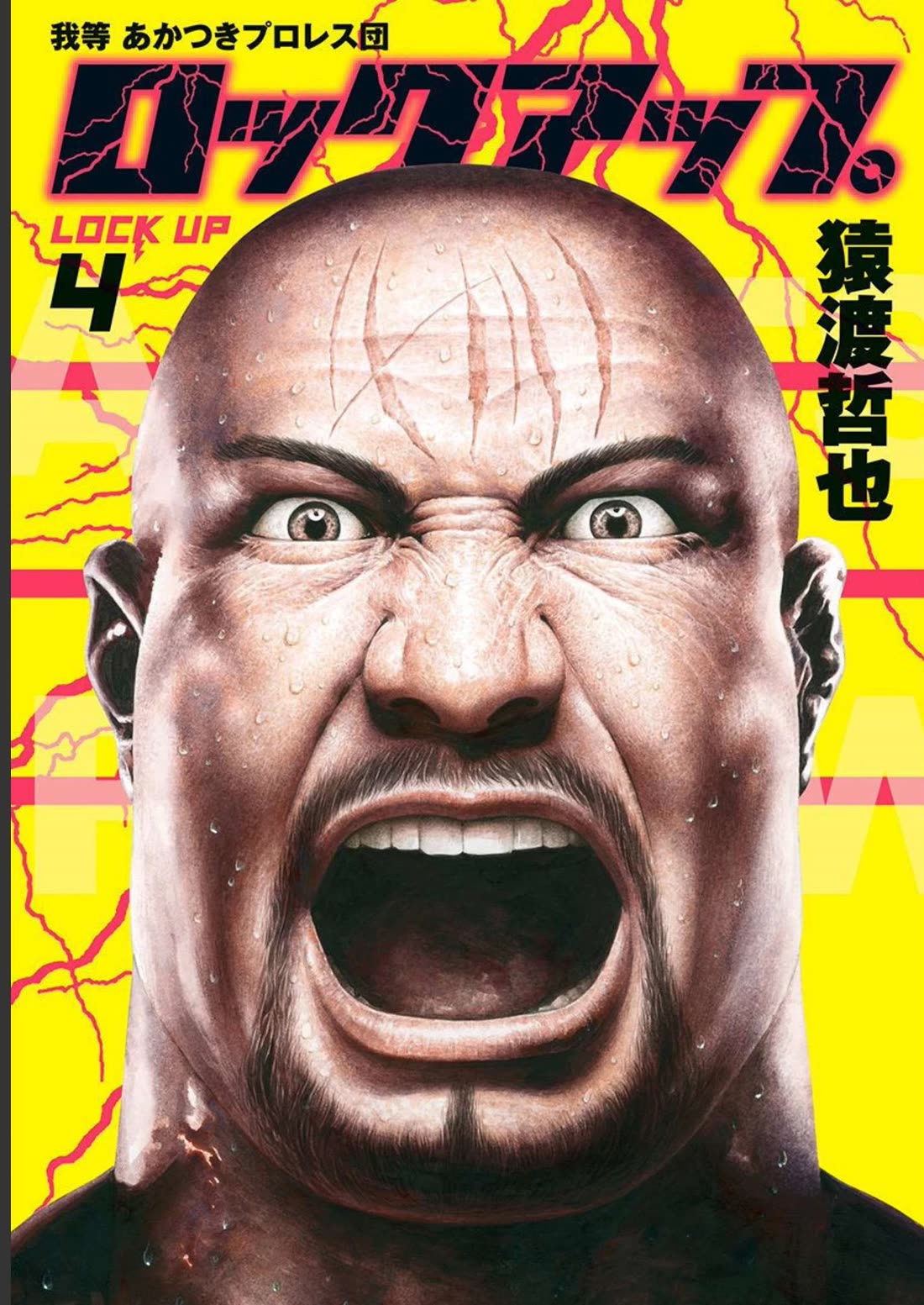 Lock Up chapter 25 page 1