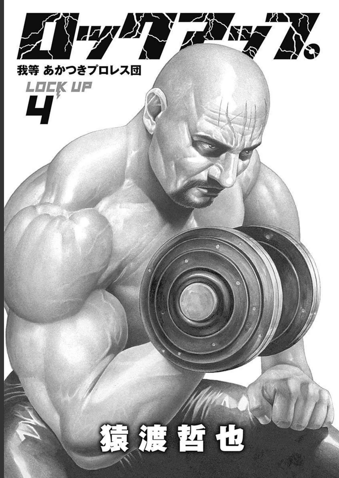 Lock Up chapter 25 page 3