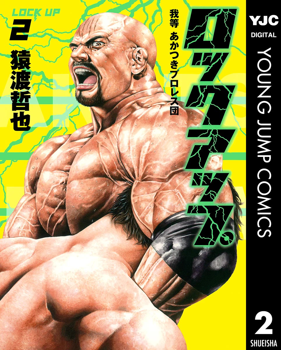 Lock Up chapter 8 page 1