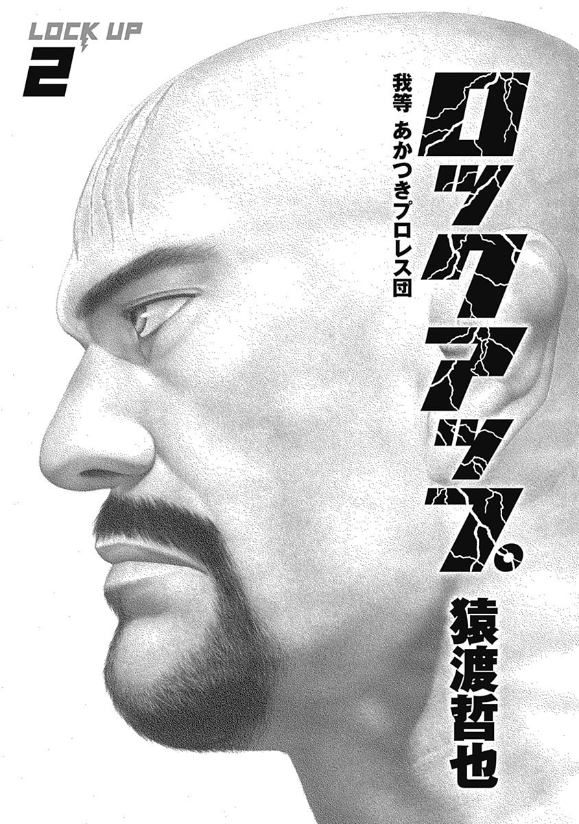 Lock Up chapter 8 page 3