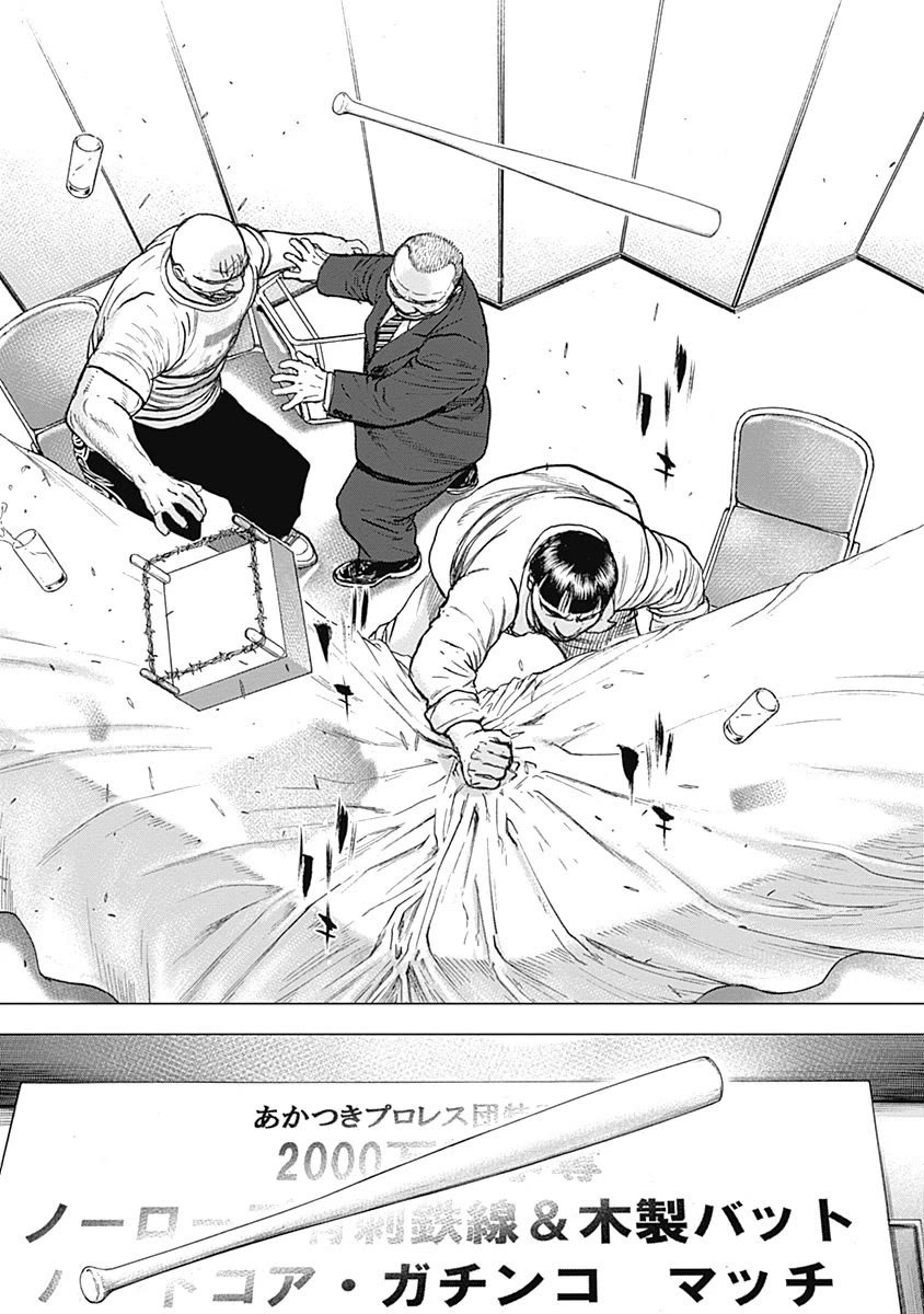 Lock Up chapter 9 page 16