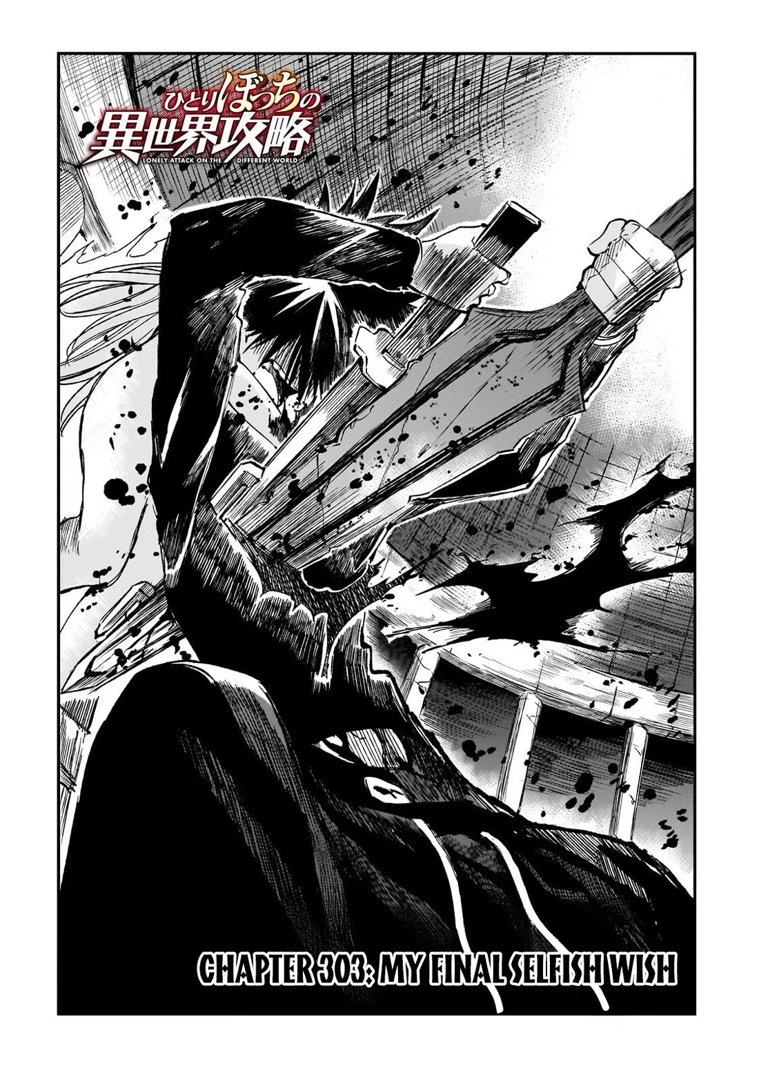 Lonely Attack on the Different World chapter 303 page 3