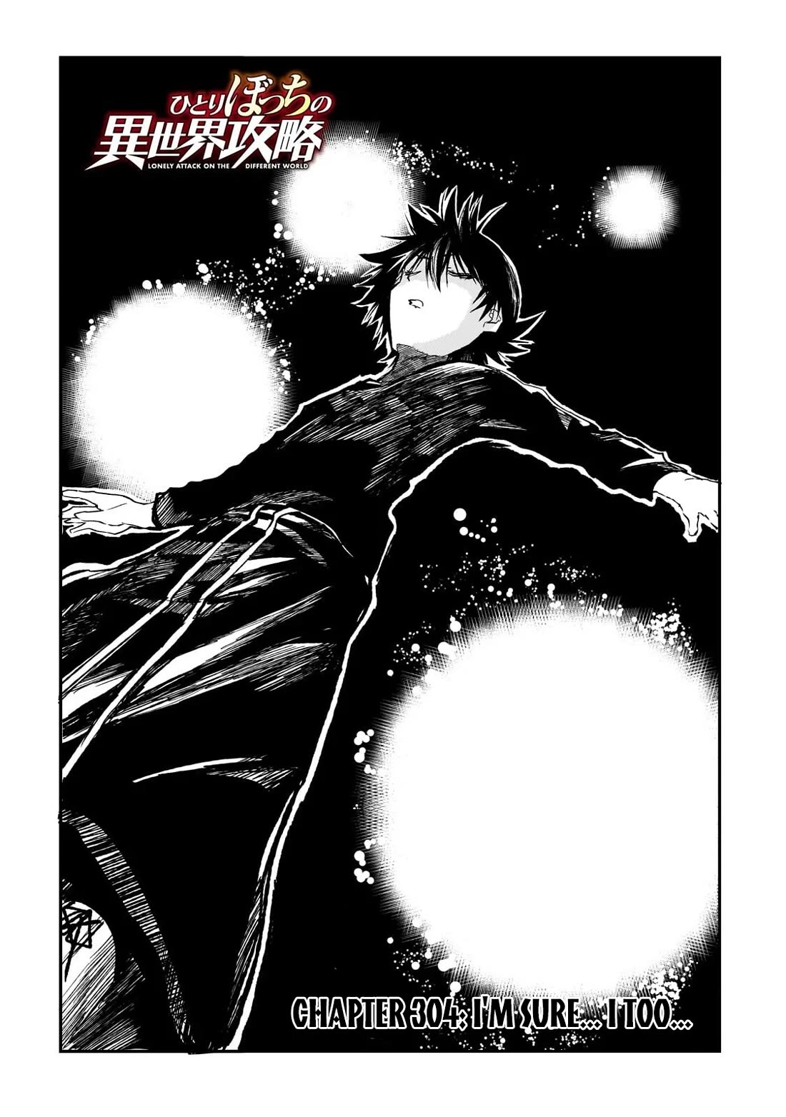 Lonely Attack on the Different World chapter 304 page 3