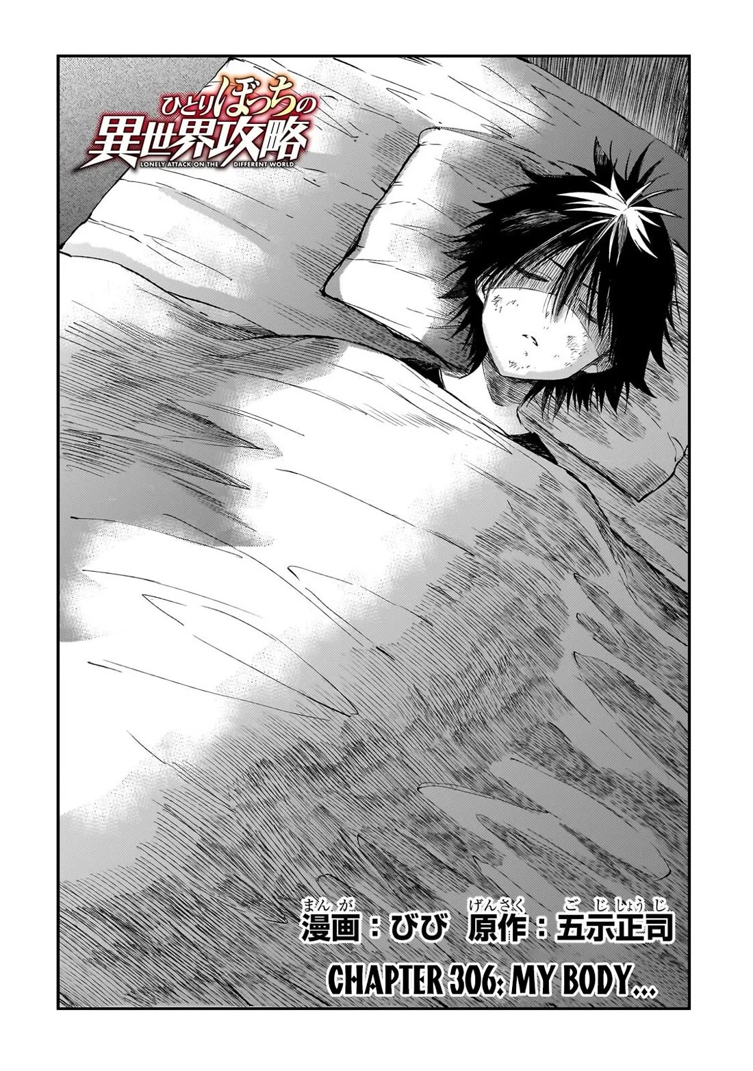 Lonely Attack on the Different World chapter 306 page 3