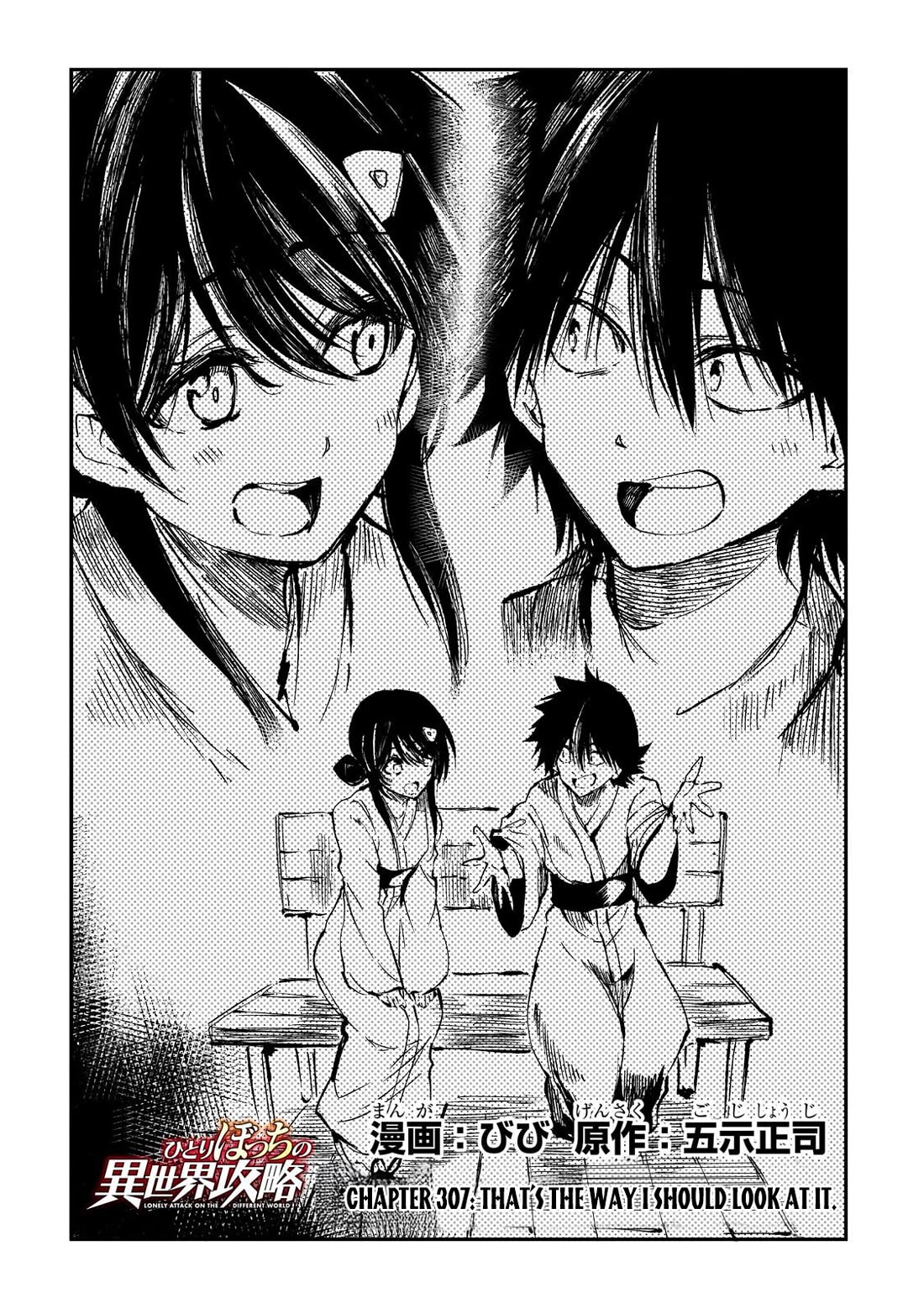 Lonely Attack on the Different World chapter 307 page 3