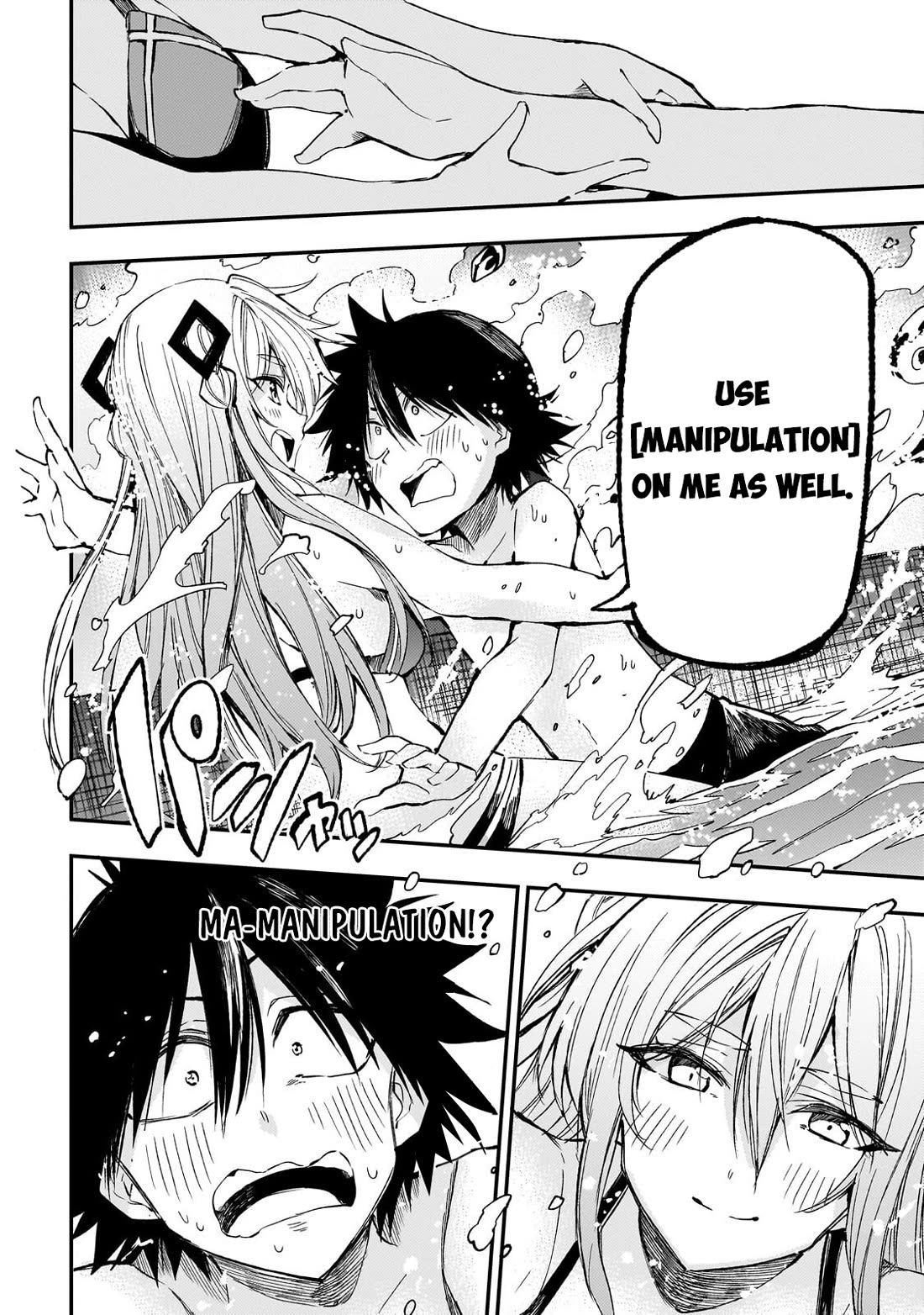 Lonely Attack on the Different World chapter 311 page 7