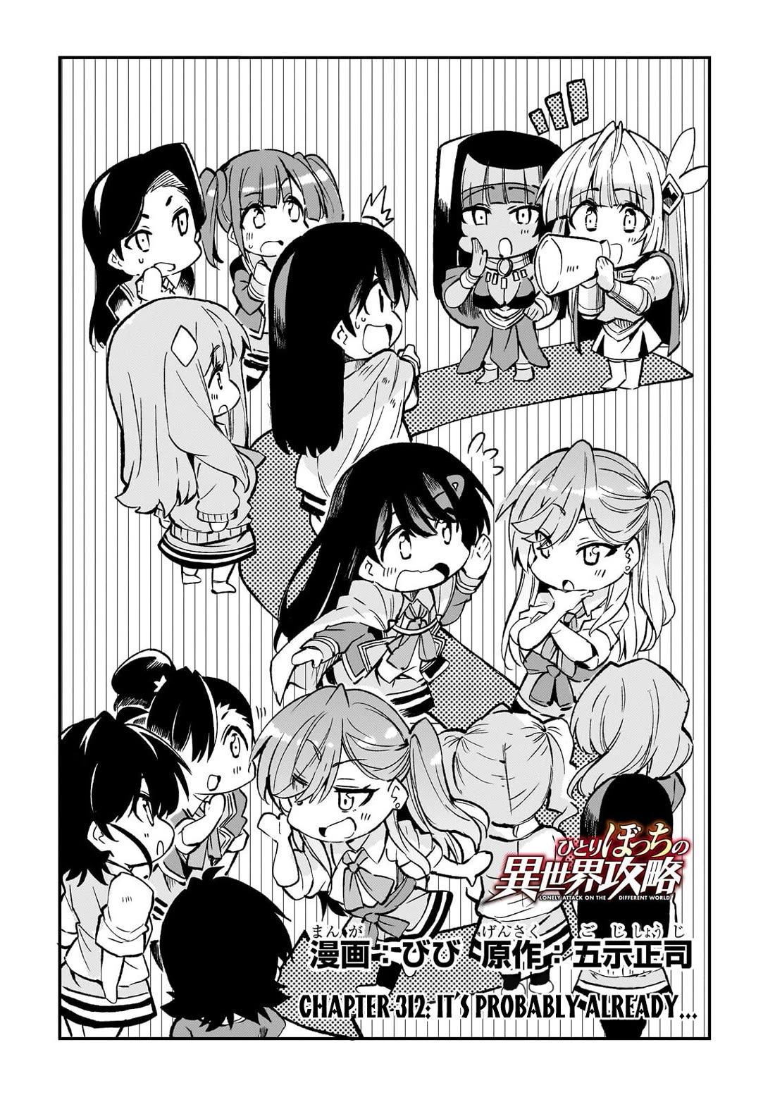Lonely Attack on the Different World chapter 312 page 3