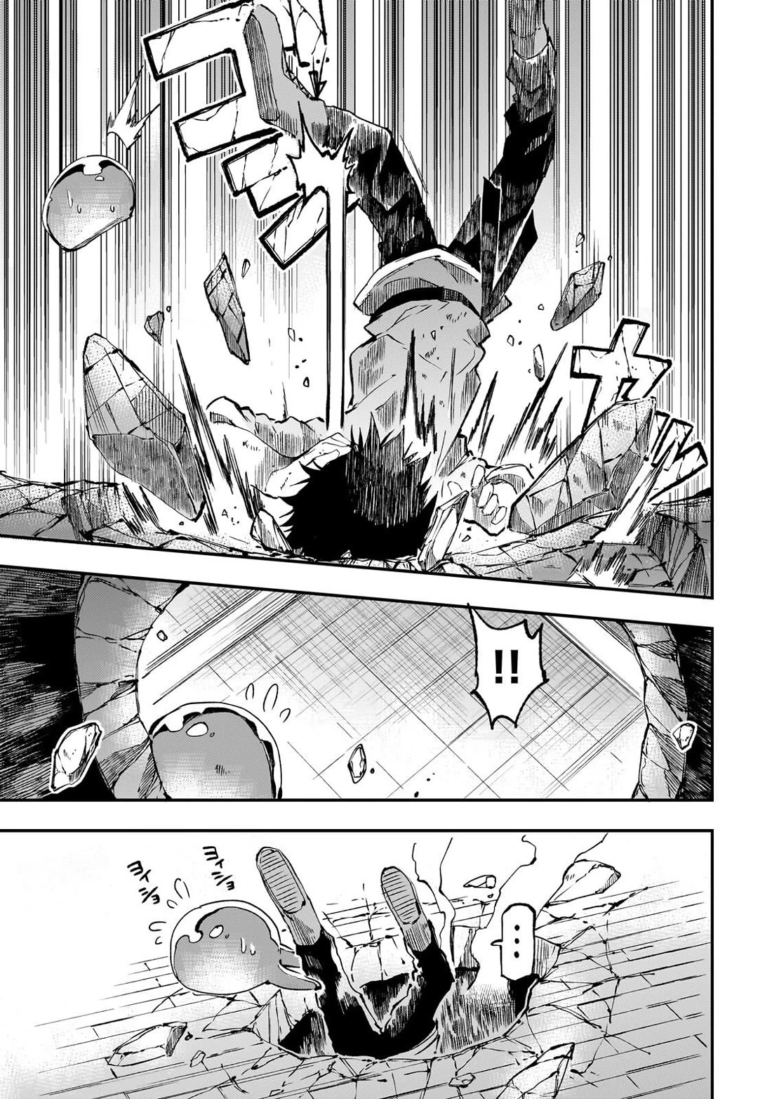 Lonely Attack on the Different World chapter 312 page 8
