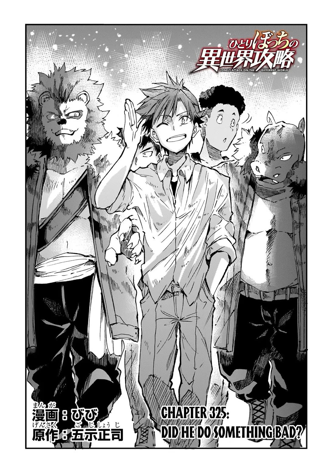 Lonely Attack on the Different World chapter 325 page 3