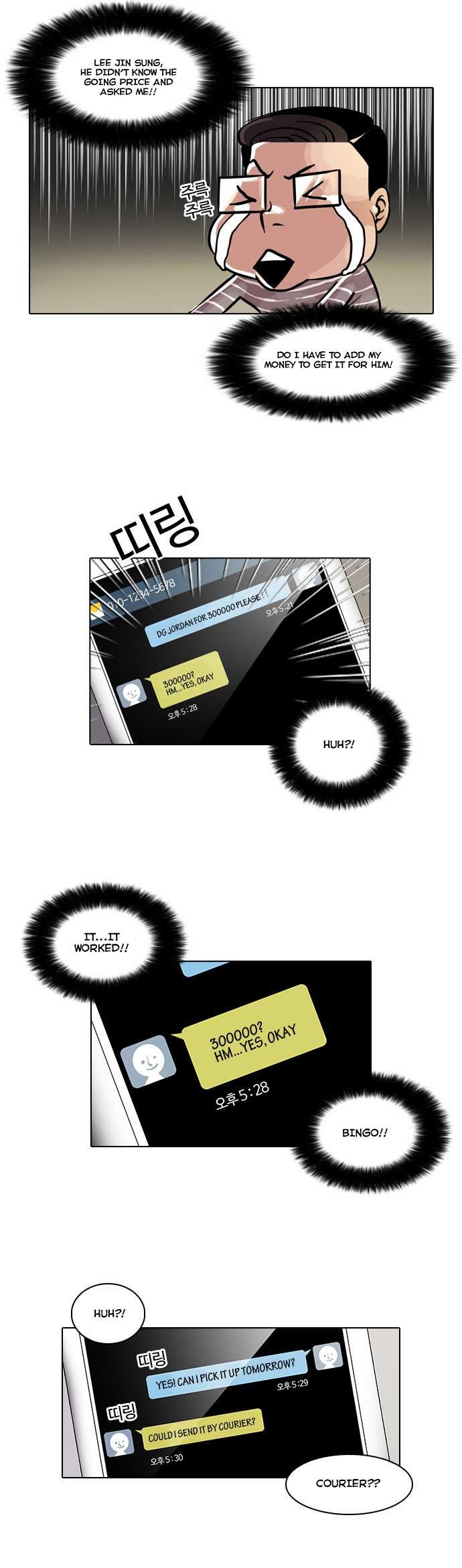 Lookism chapter 34 page 7