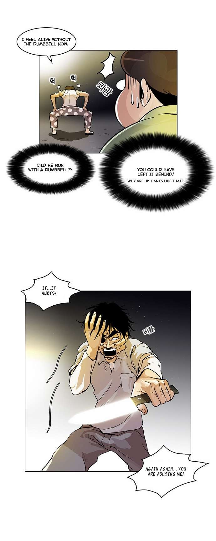 Lookism chapter 33 page 12