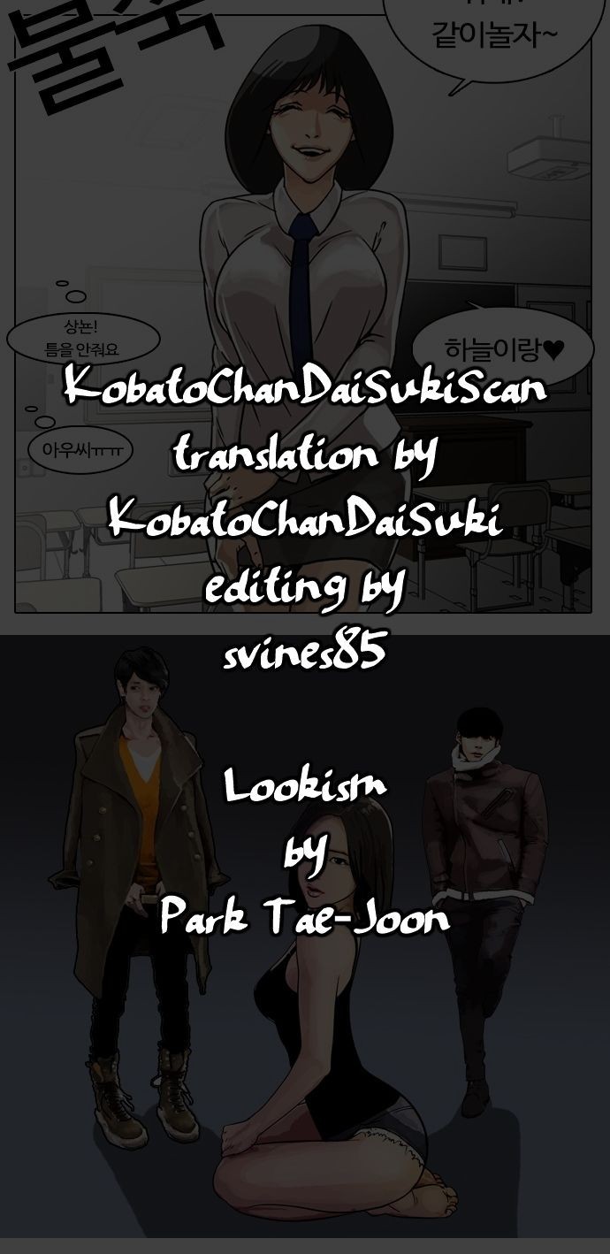 Lookism chapter 1 page 1