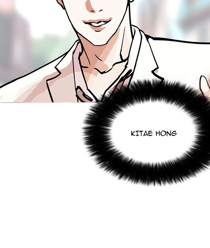 Lookism chapter 147 page 82