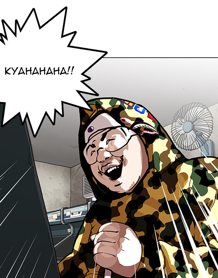 Lookism chapter 155 page 80