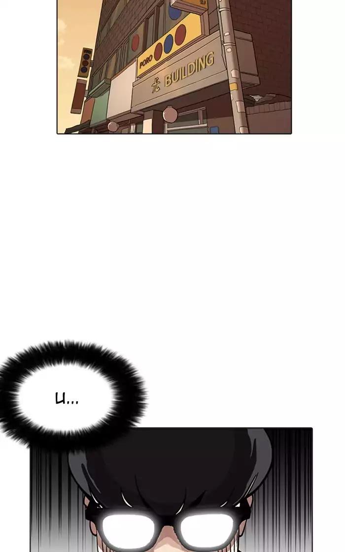 Lookism chapter 166 page 75