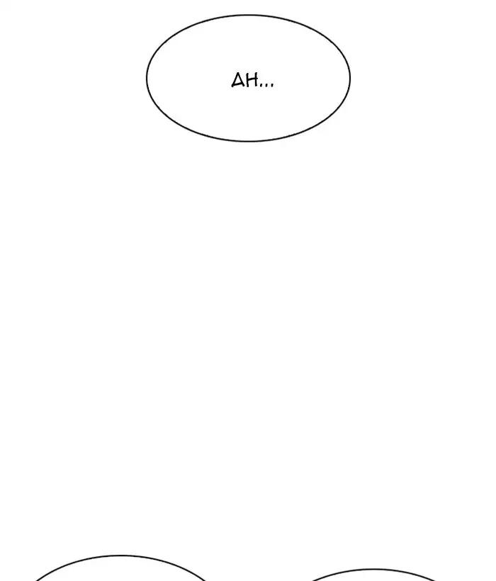 Lookism chapter 207 page 158