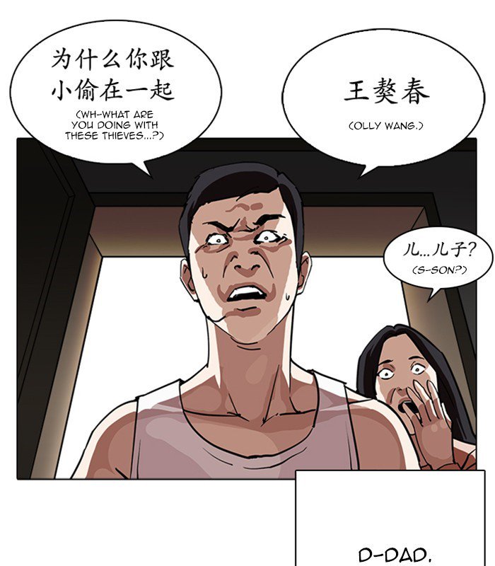 Lookism chapter 238 page 4